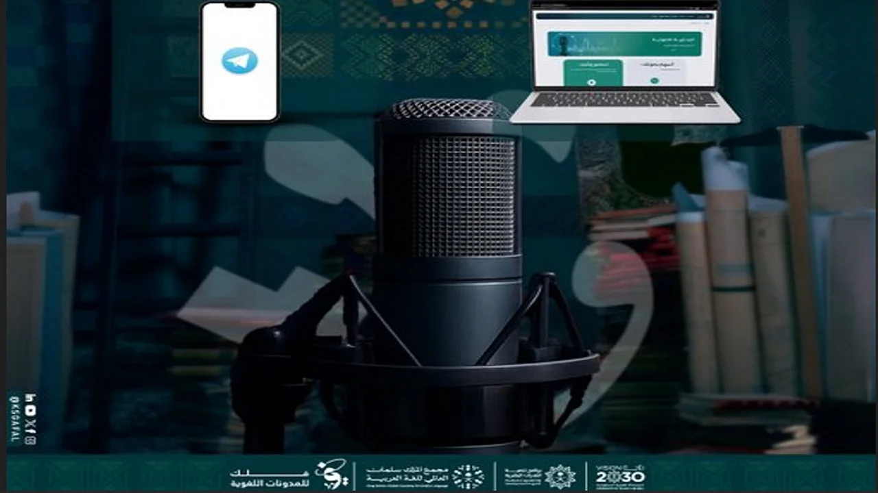 مجمع الملك سلمان يبتكر الجدارية الصوتية احتفاءً باليوم الوطني السعودي لأول مرة